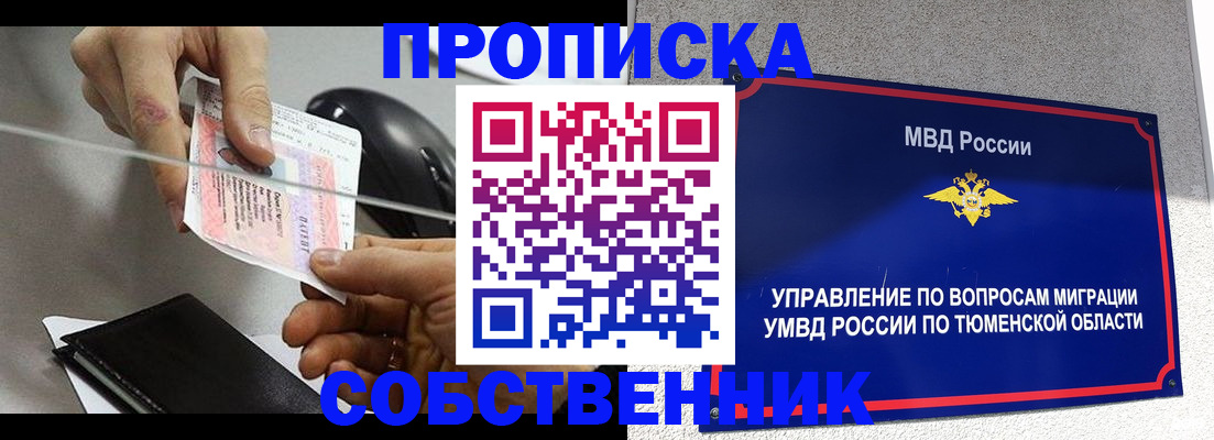 временная регистрация законно в Немане