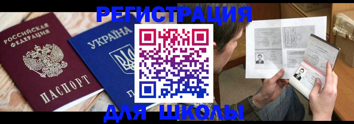 временная регистрация адрес в Немане