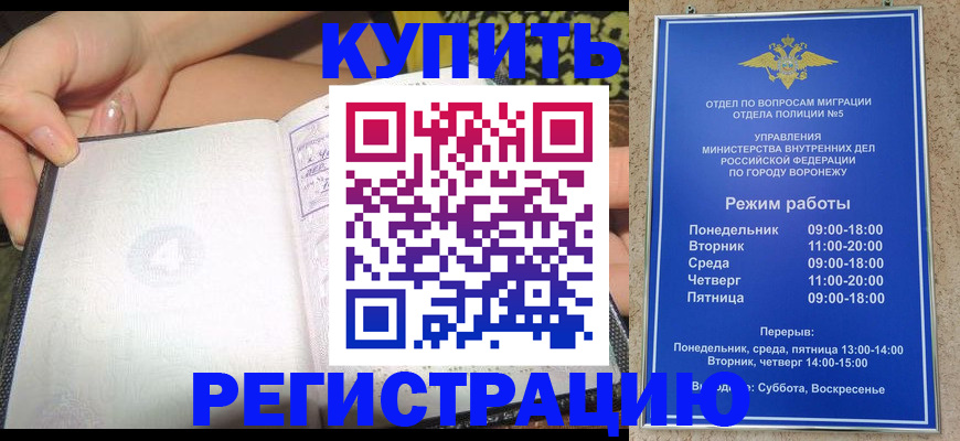 прописка для работы в Немане