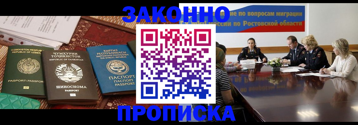 миграционный учет в Немане